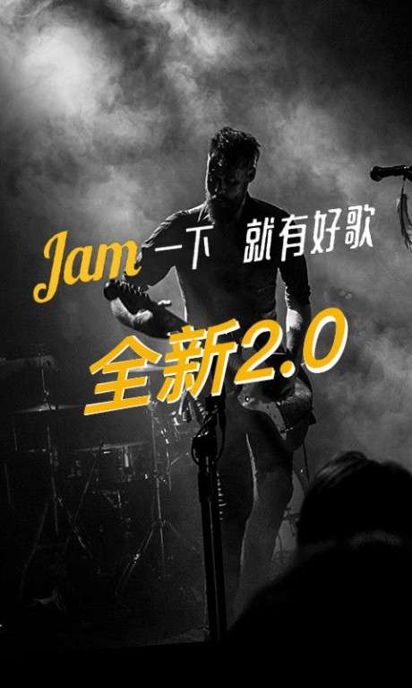 果酱音乐图1
