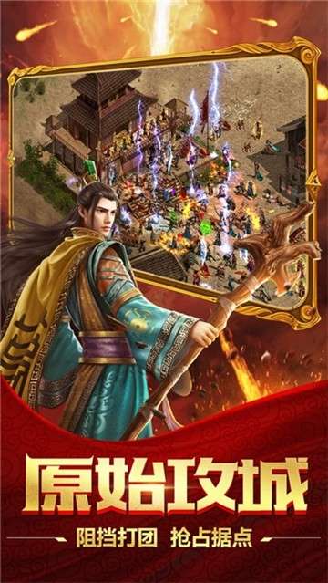 传世至尊版图4