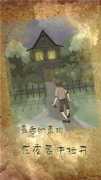古代悬疑录图1