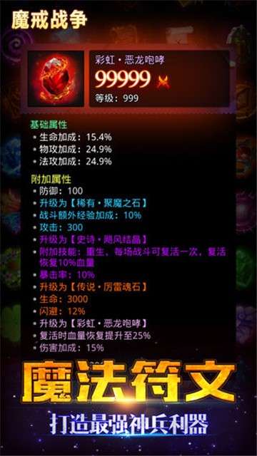 魔戒战争2图2