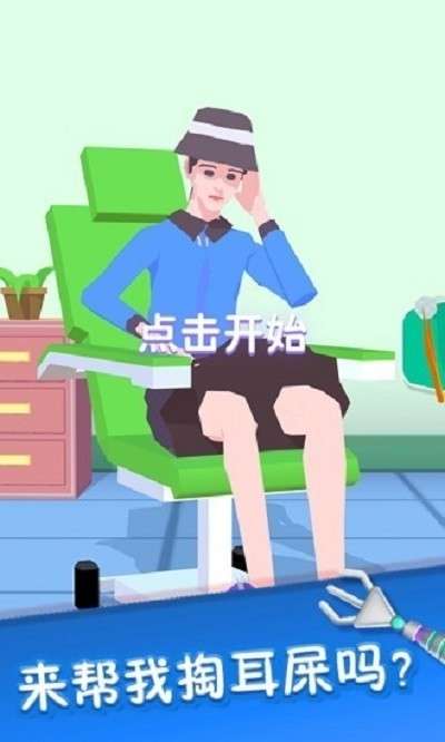 你是来掏耳屎的吧图1