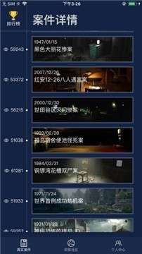 犯罪大师校园推理社图2