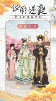 美人清宫策图5