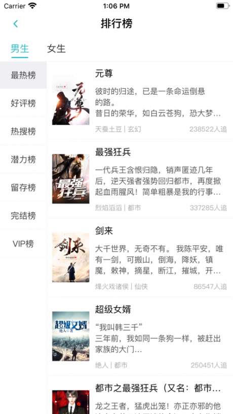心悦小说图2
