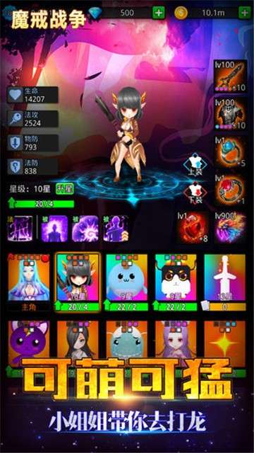 魔戒战争手游图1