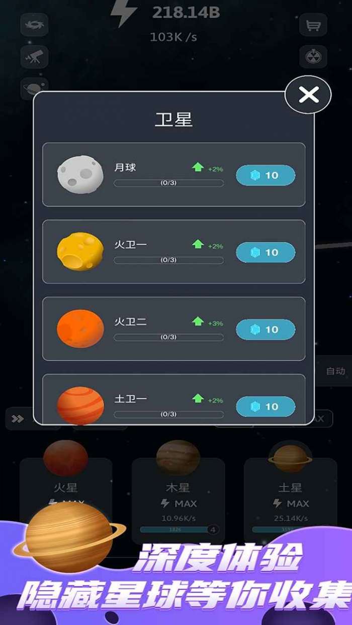 来捏个宇宙无限金币版图5