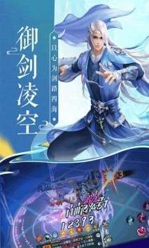 剑决天下斩妖除魔图5
