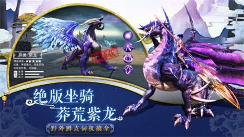 玄仙问道图2
