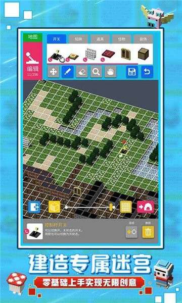 砖块迷宫建造者苹果版图3