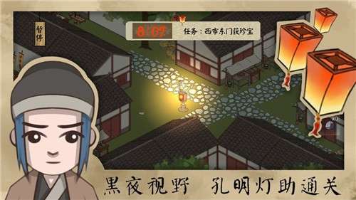 长安安史前夜图4