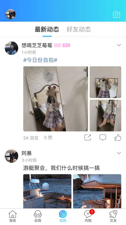 宠驭图2