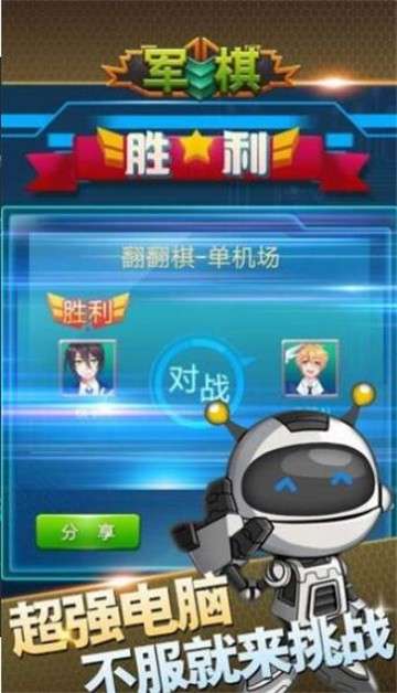 波克军棋图2