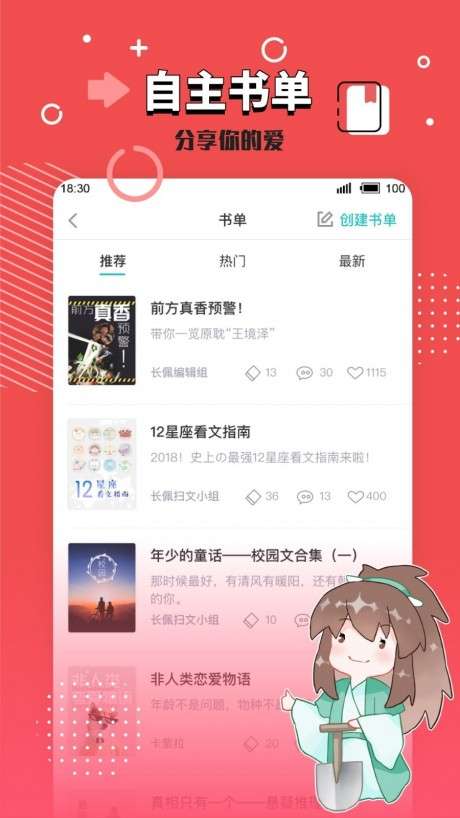 长佩阅读图4
