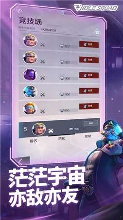 放置小队图5