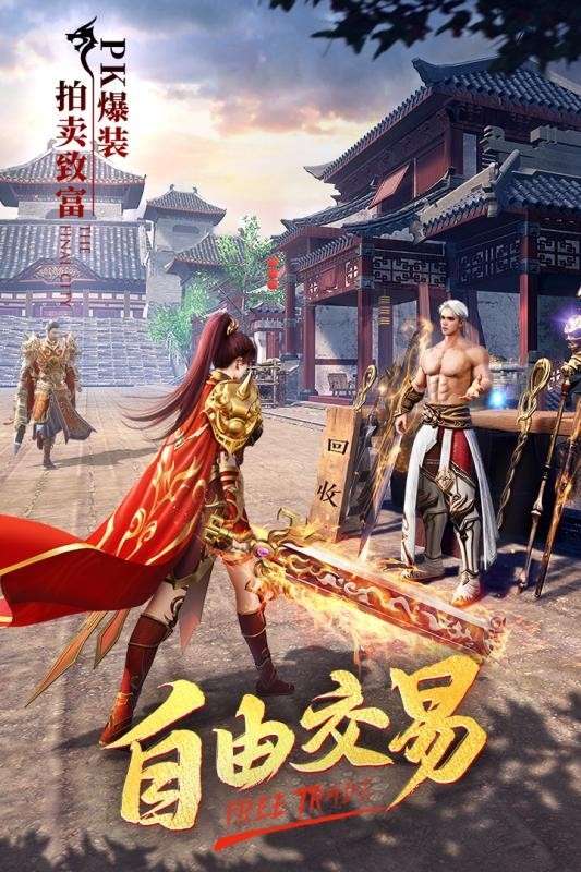 赤焰连击传奇图1