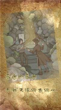 古代悬疑录图5