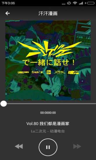 汗汗漫画免费版图1