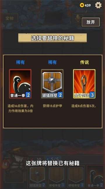 沙雕英雄传图3