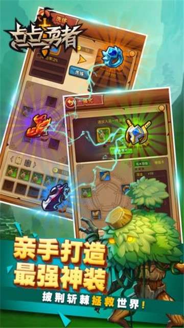 点点勇士图2