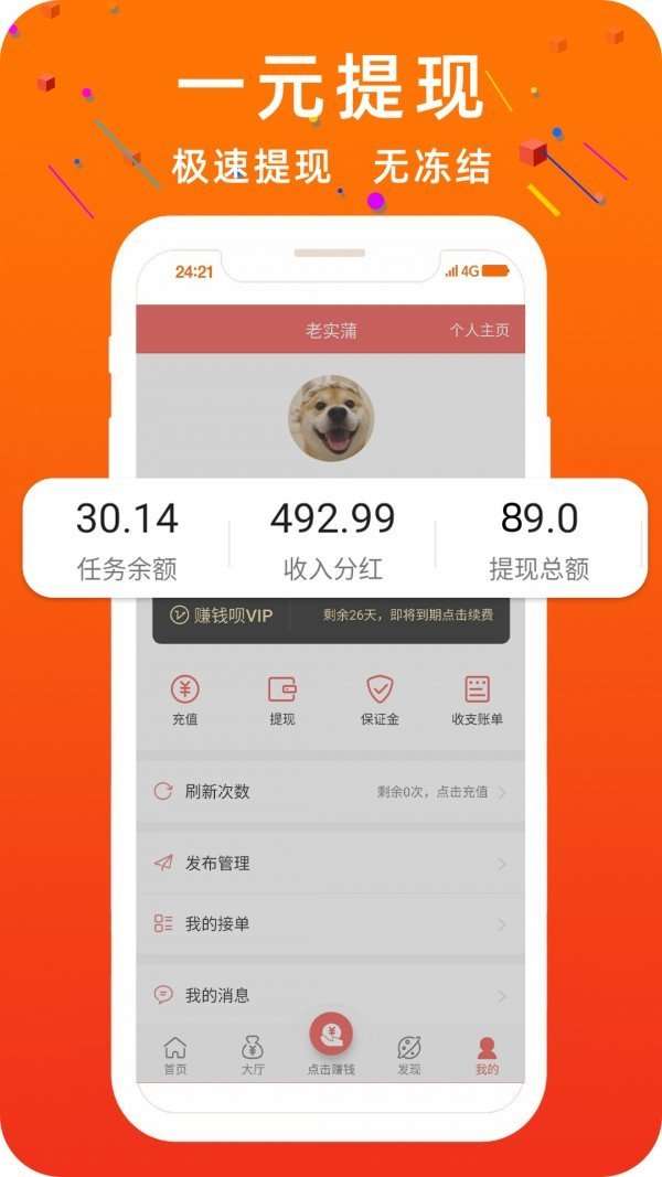 掌上点赞图2