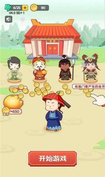 成语江湖游戏红包版图1