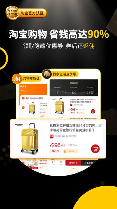 粉象生活图1