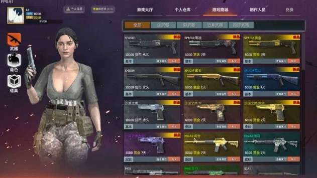 枪破黎明图4