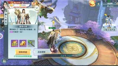 太古诛魔录官方版图2