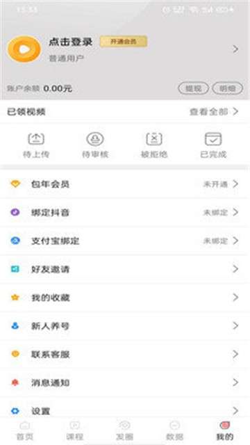 猪猪家园红包版图4