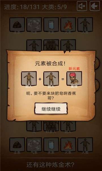 还有这种炼金术手游图3