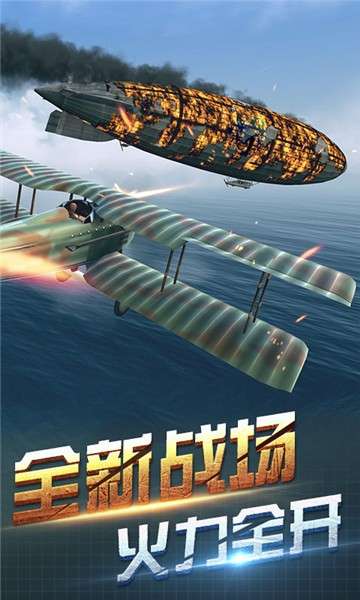 决战长空游戏图3