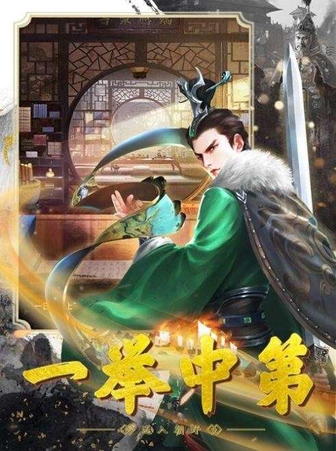 大清官途图3