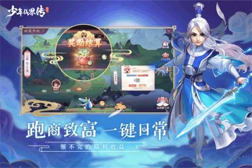 少年仙界传游戏图3