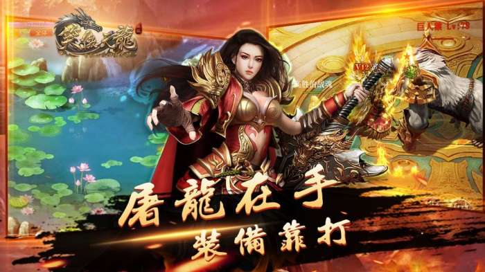天龙经典传奇正版图1