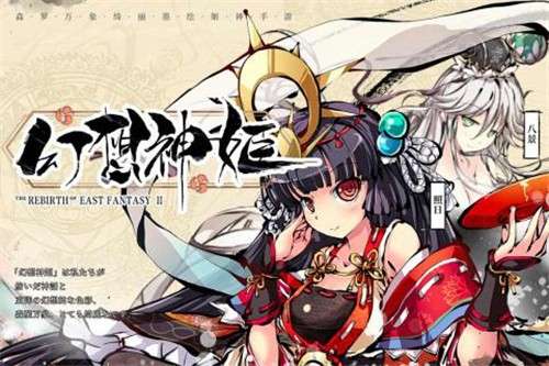 幻想神姬wiki图3