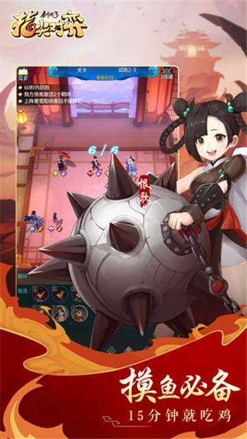 剑网3指尖对弈手游安卓版图3