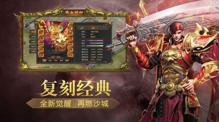 传奇合击连击官方版图1