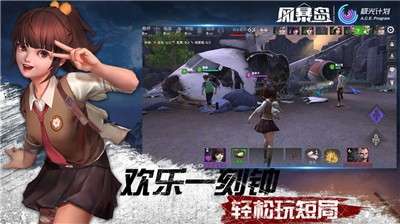 风暴岛手游官方版图4