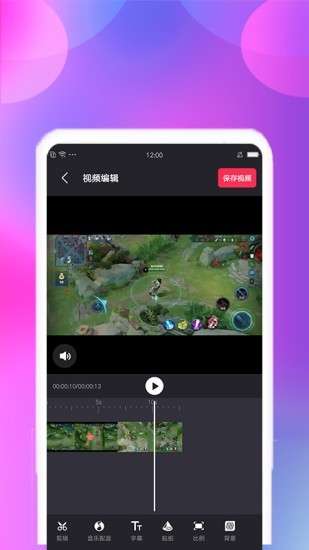 视频剪辑宝图2