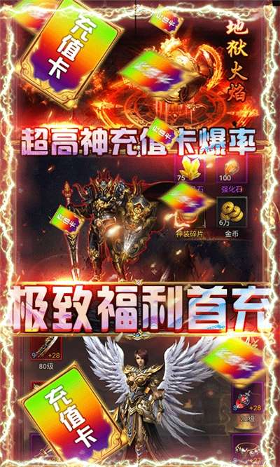 霸途BT（无限爆真充）图4
