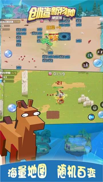 创造新物种游戏图4