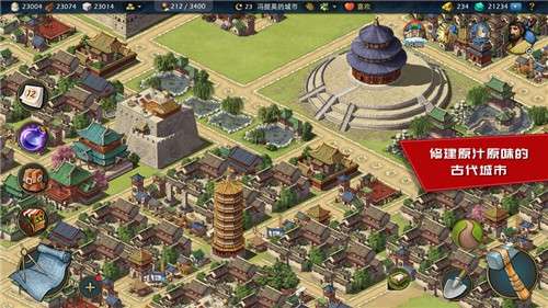 模拟帝国金币iOS版图6