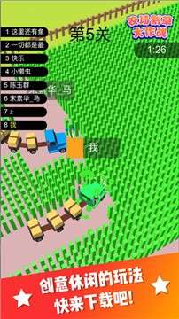 农场割草大作战图3