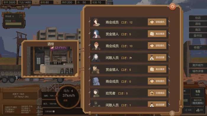 废土快递游戏图4