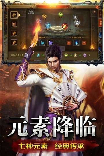 传奇巅峰手游安卓版图1