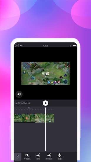 视频剪辑宝图5
