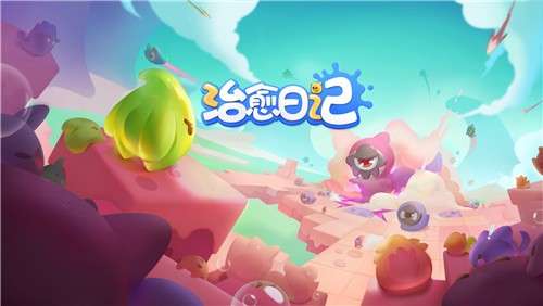 治愈日记图5