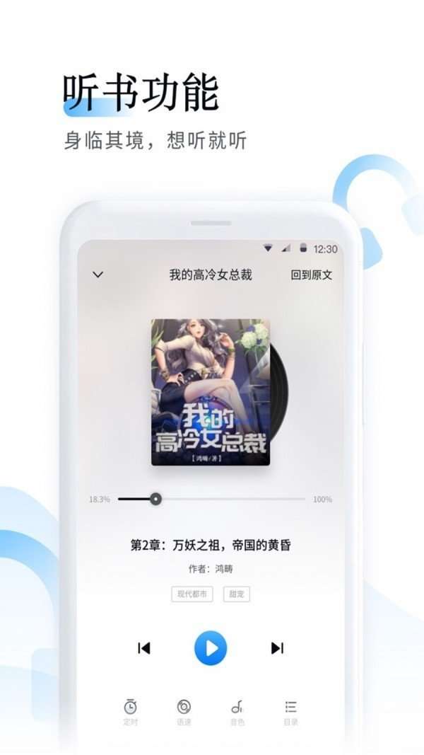 鱼悦追书图2