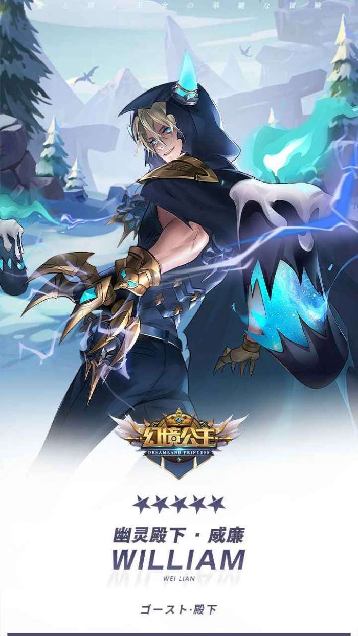 幻境公主图2