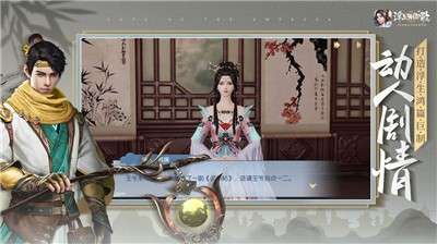 浮生为卿歌相思怨图4
